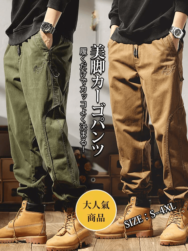 運動工裝褲